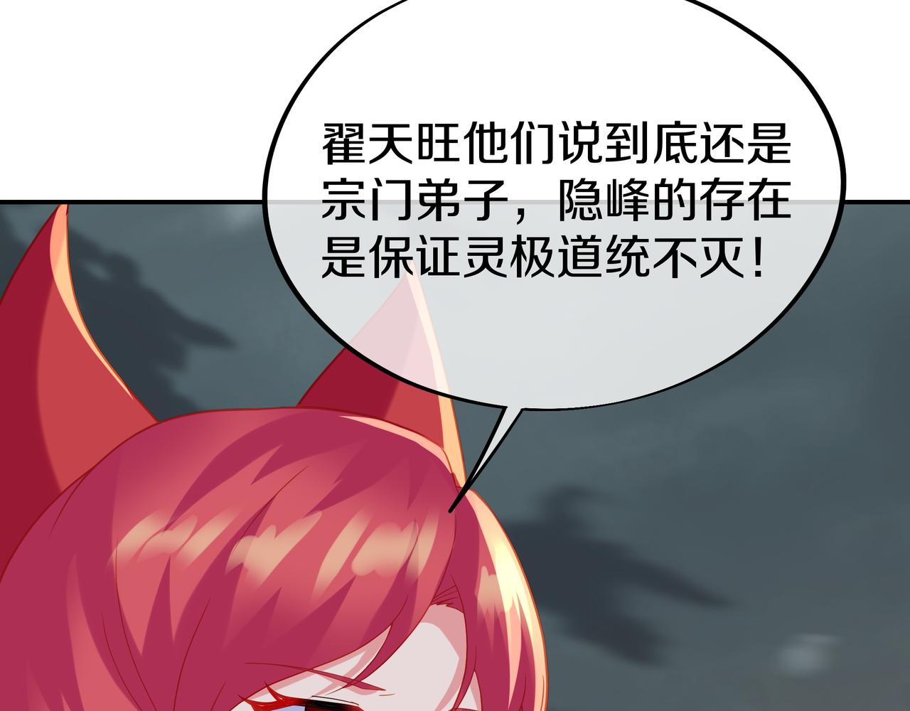 第80话 木尘与丹尊129