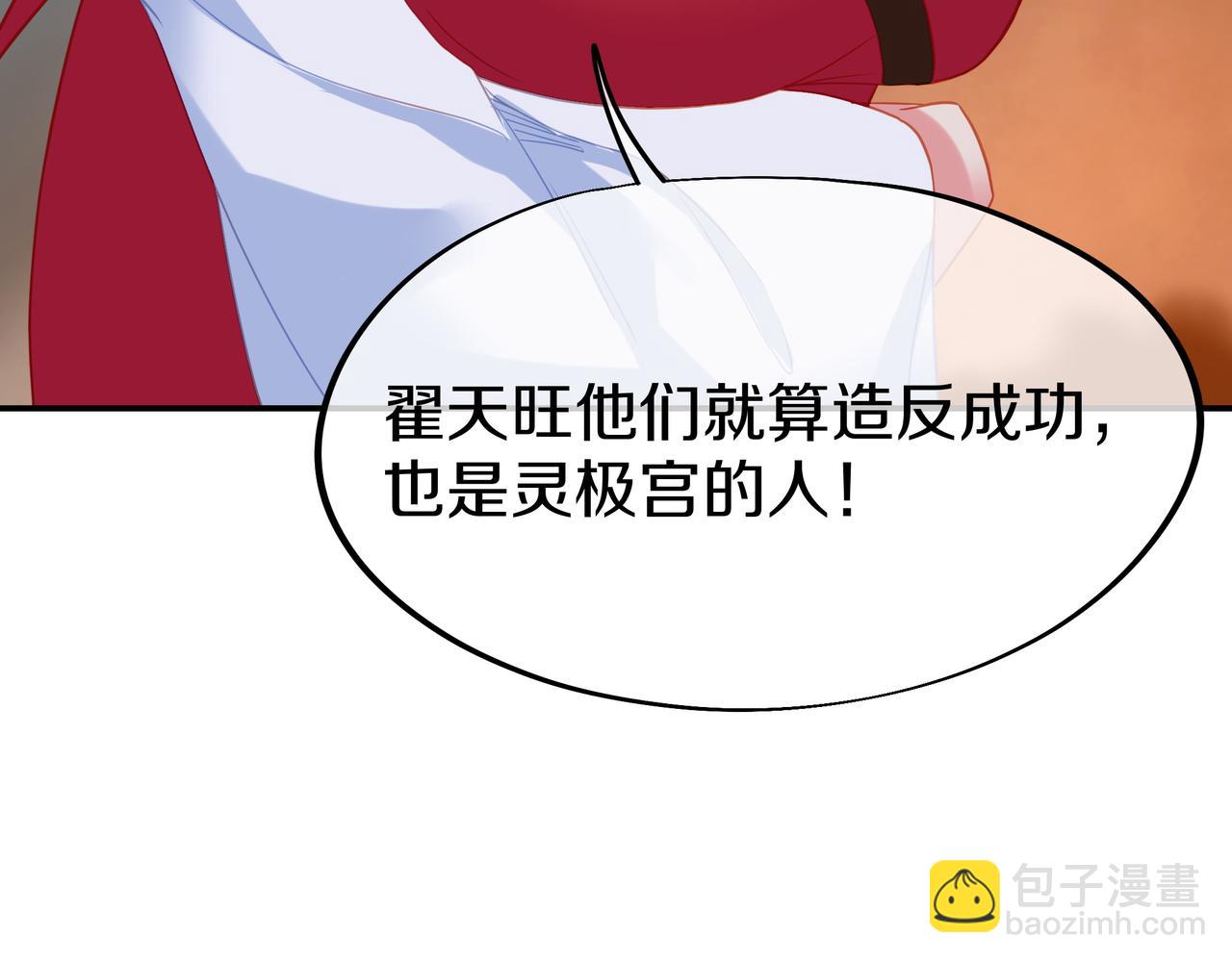第80话 木尘与丹尊131
