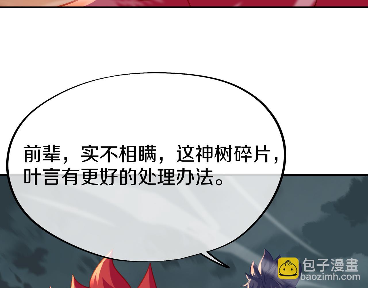 第80话 木尘与丹尊139