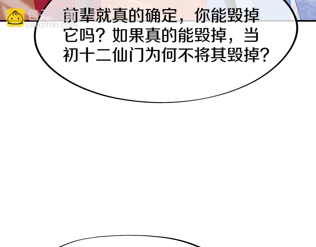 第80话 木尘与丹尊141