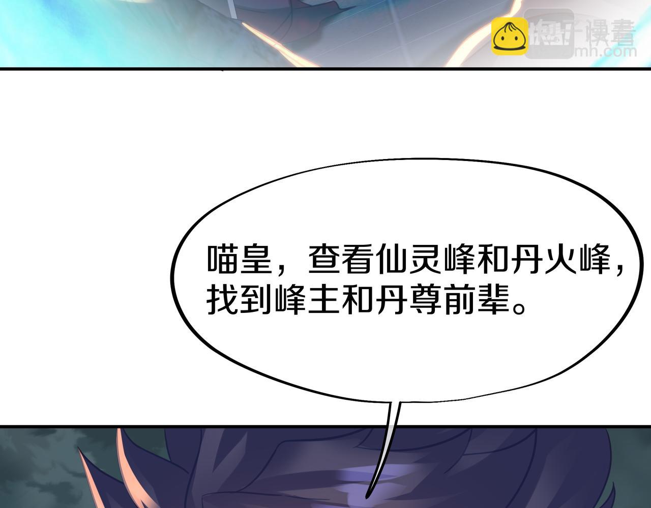第80话 木尘与丹尊21