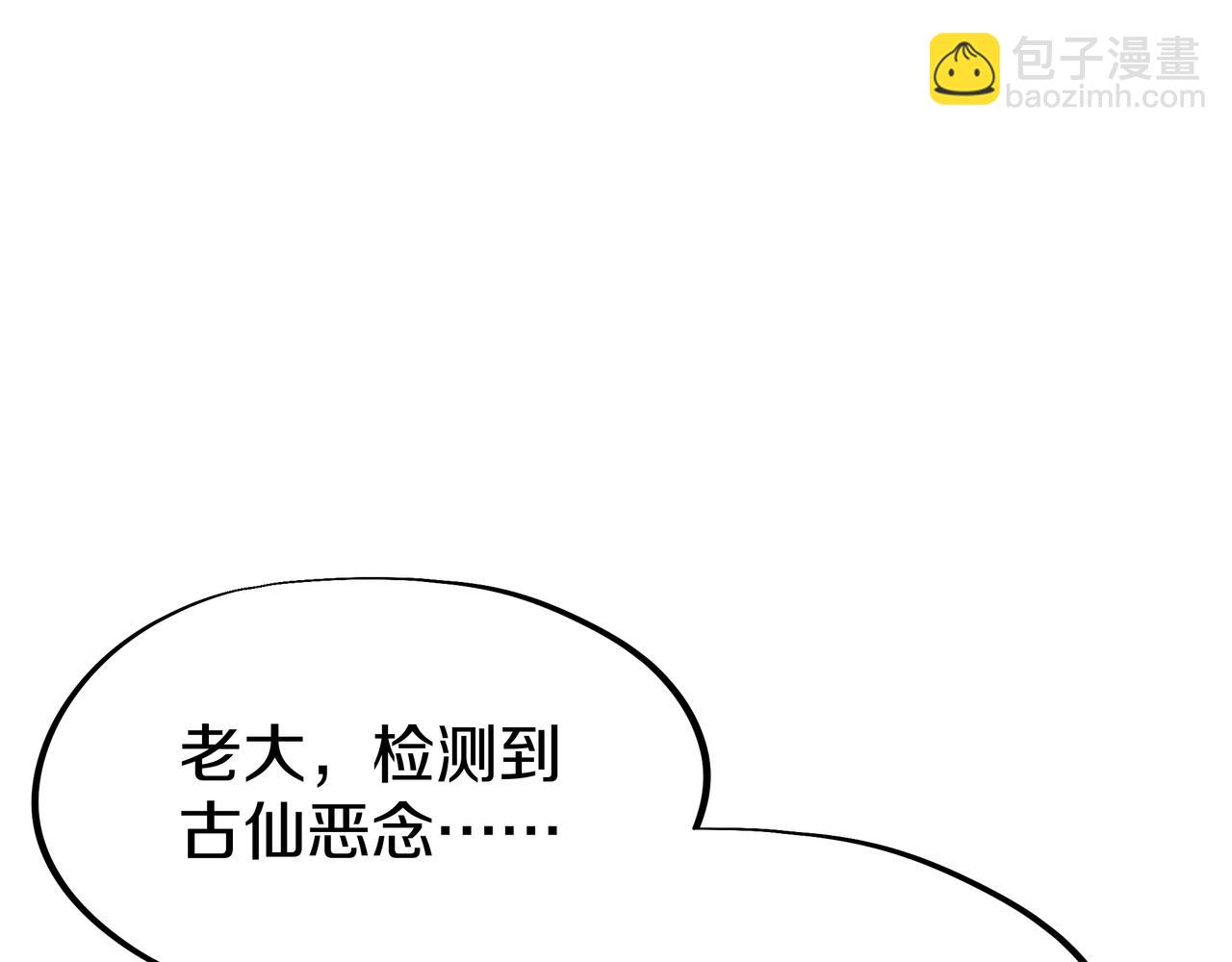 第80话 木尘与丹尊33
