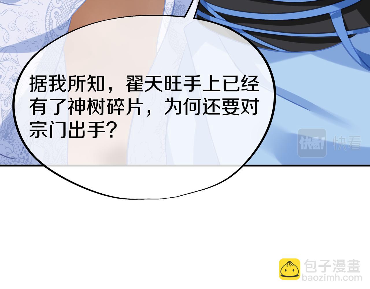 第80话 木尘与丹尊37