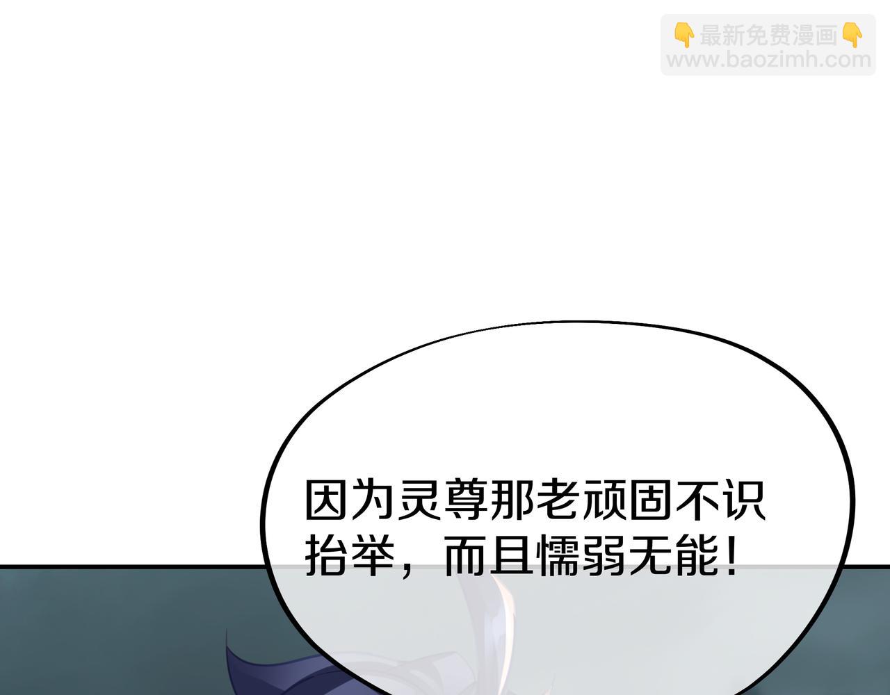 第80话 木尘与丹尊38