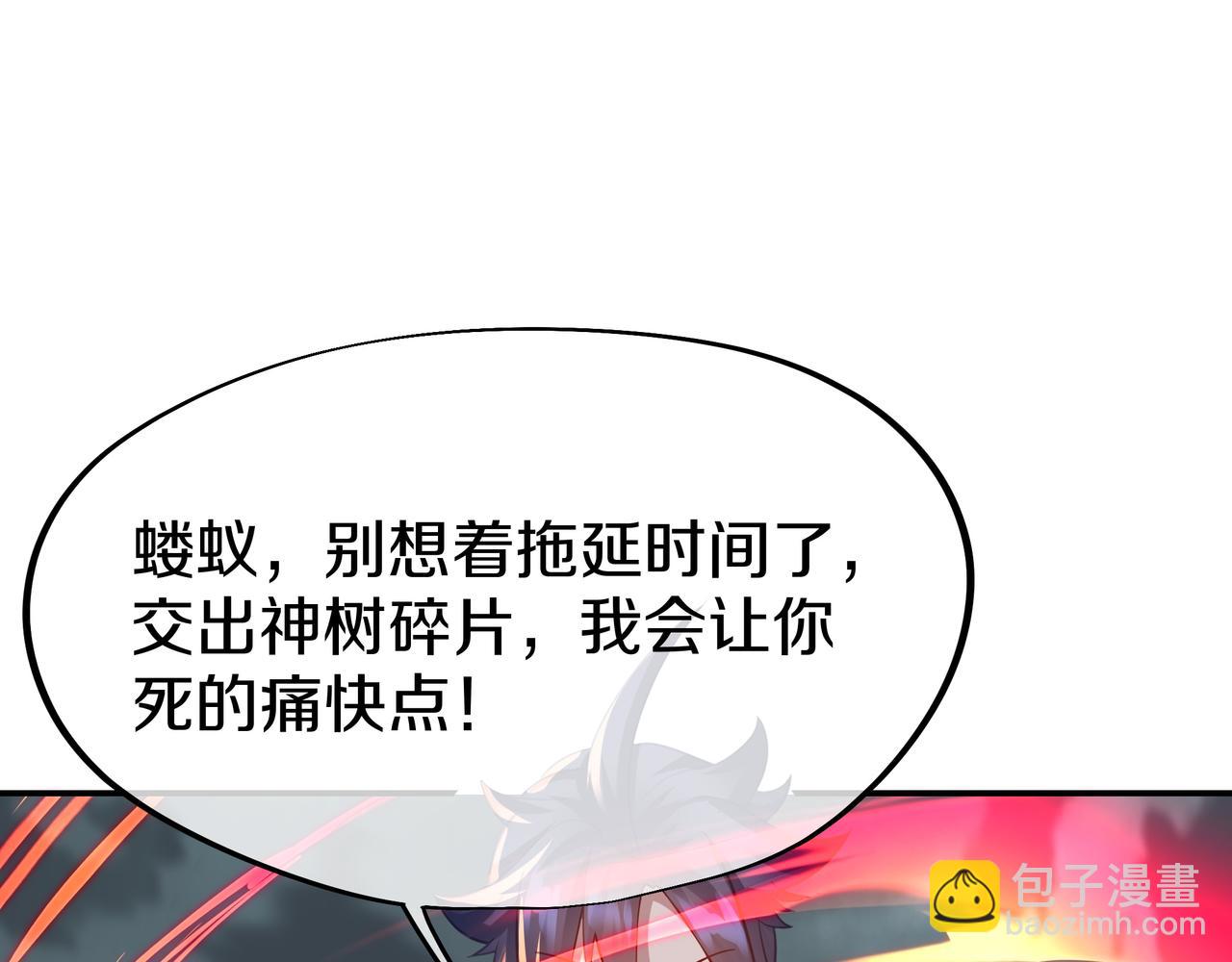 第80话 木尘与丹尊48