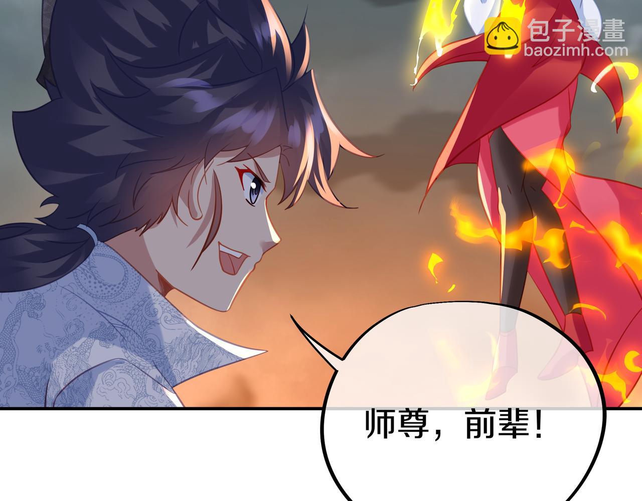 第80话 木尘与丹尊68