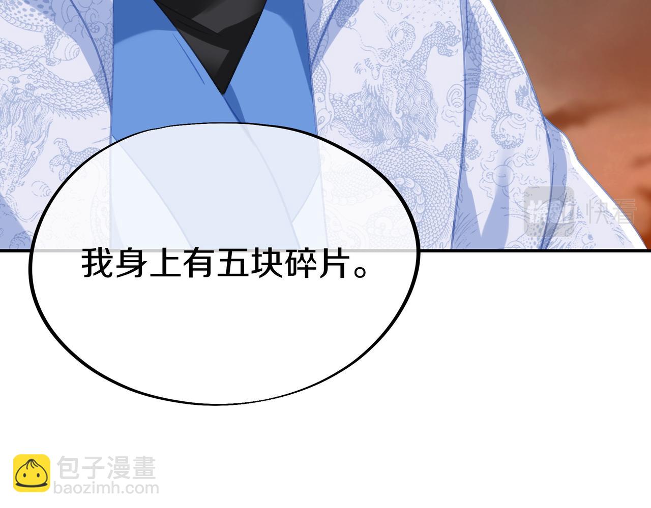 第80话 木尘与丹尊80