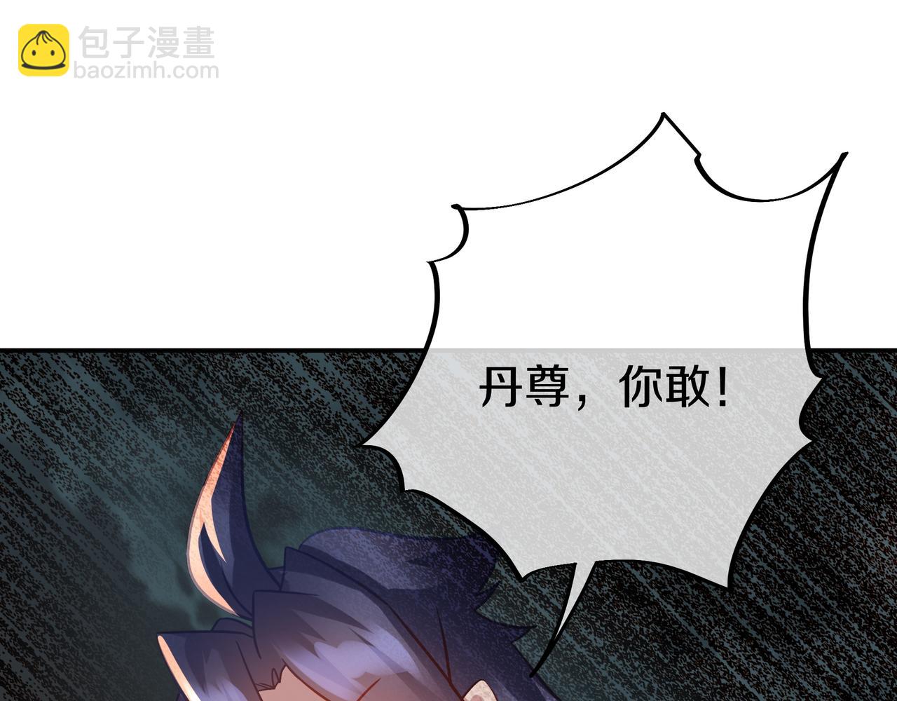 第80话 木尘与丹尊93