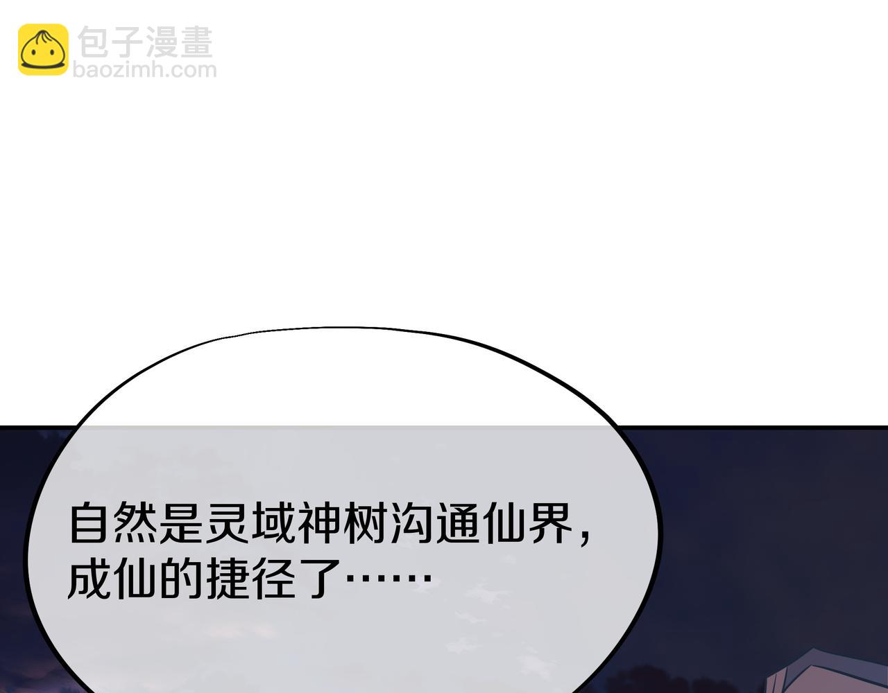 第82话 最初的起点105