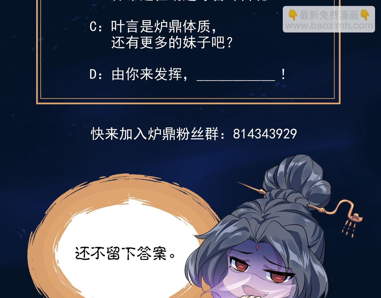 第90话 原来是她101