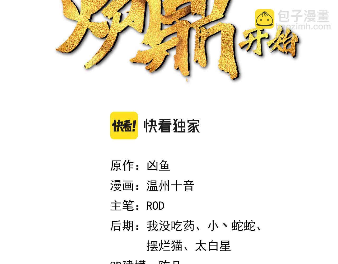 第90话 原来是她2