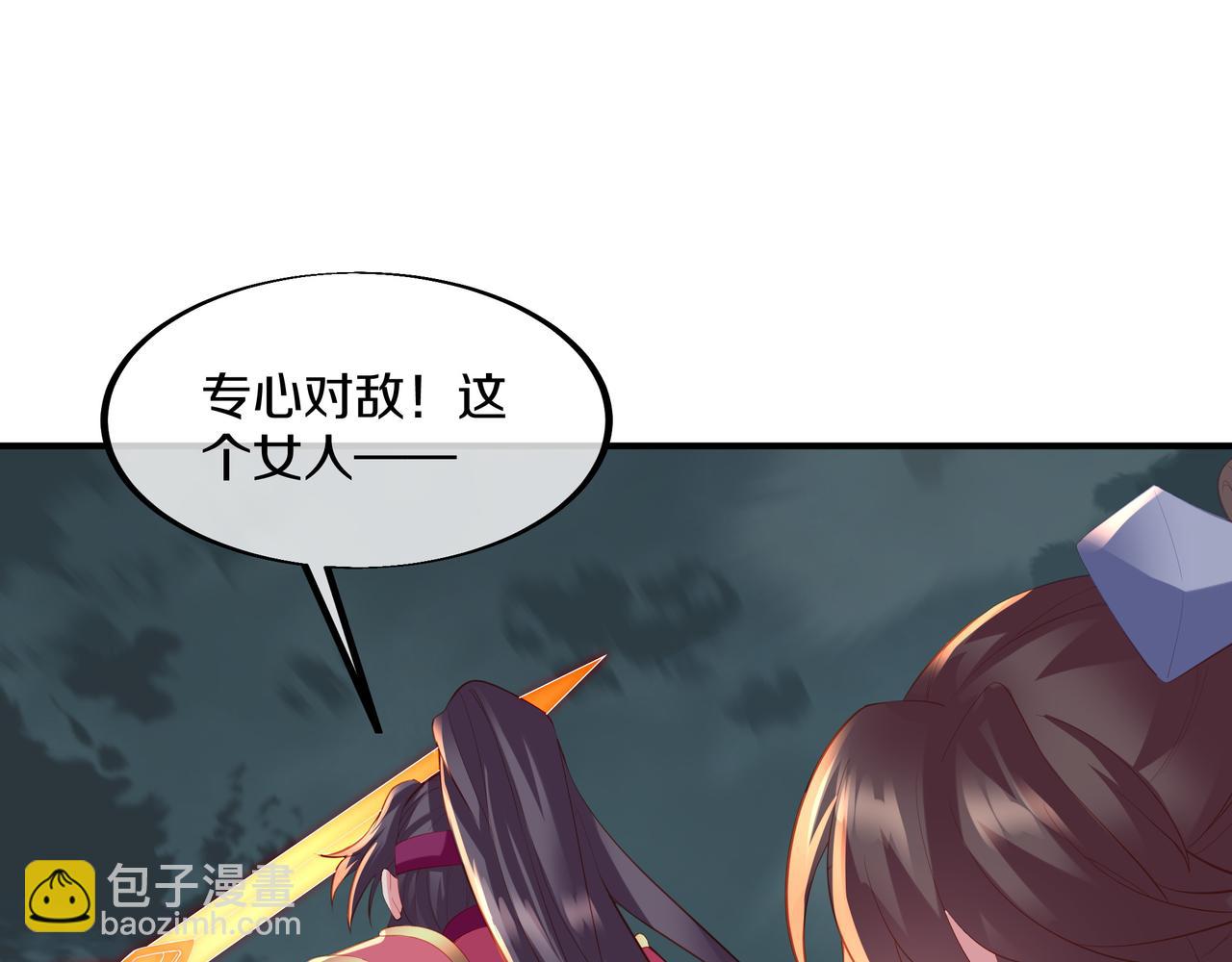 第90话 原来是她29