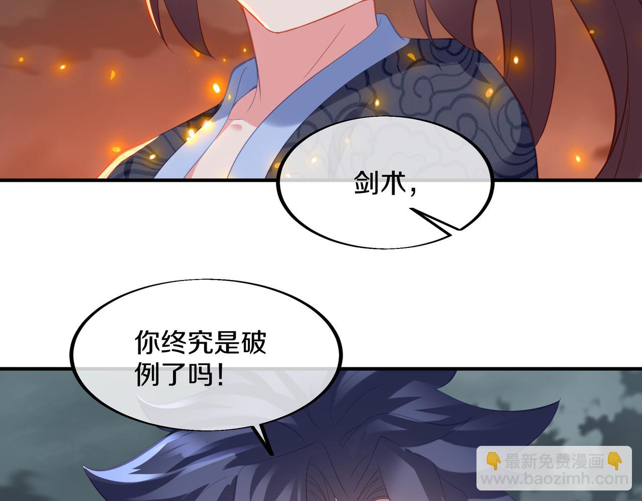 第90话 原来是她56