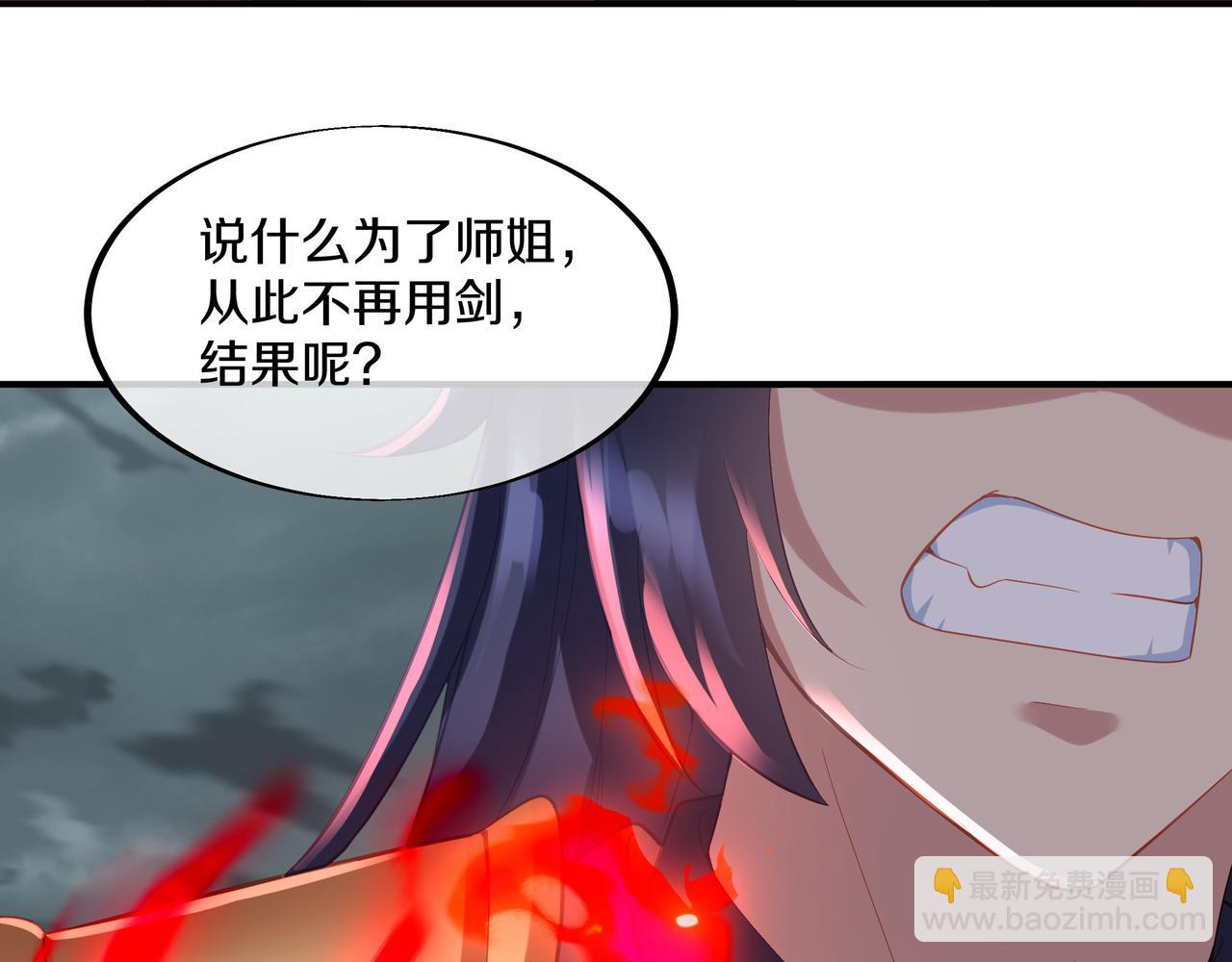 第90话 原来是她58