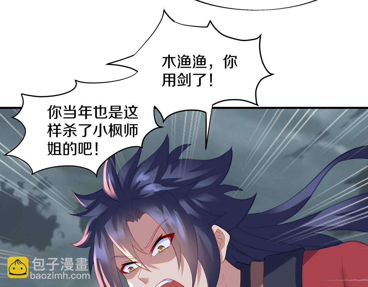 第90话 原来是她60