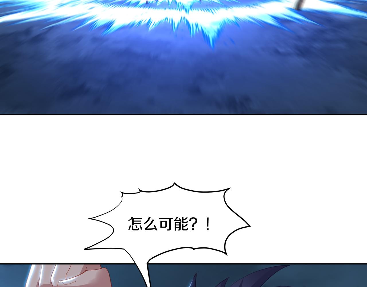 第90话 原来是她89