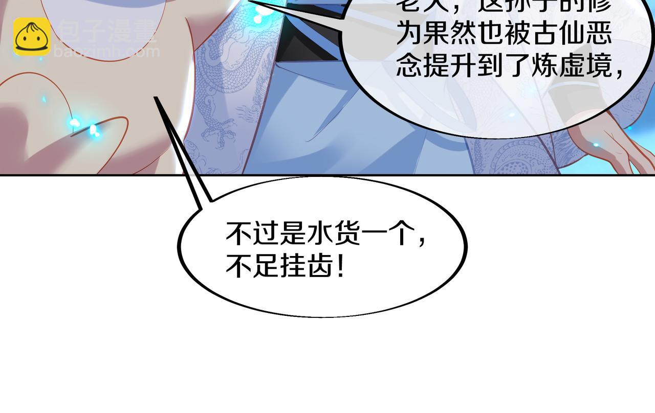 第90话 原来是她93