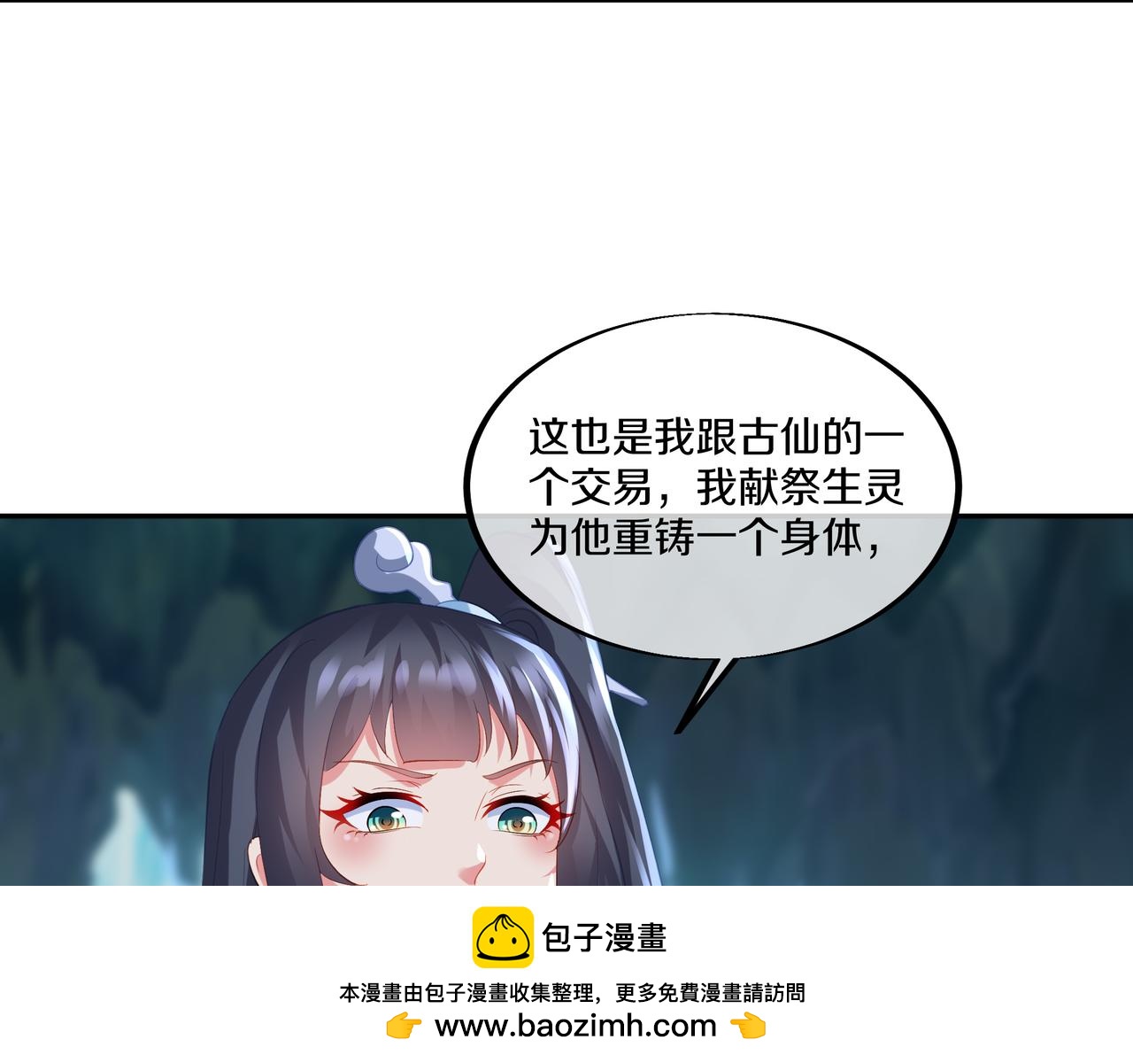 第98话 背刺103