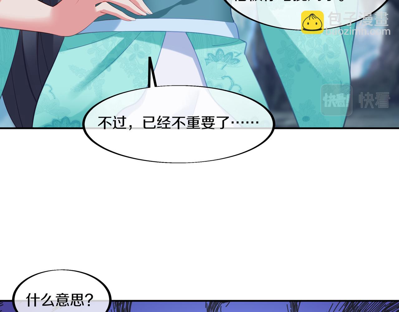 第98话 背刺109