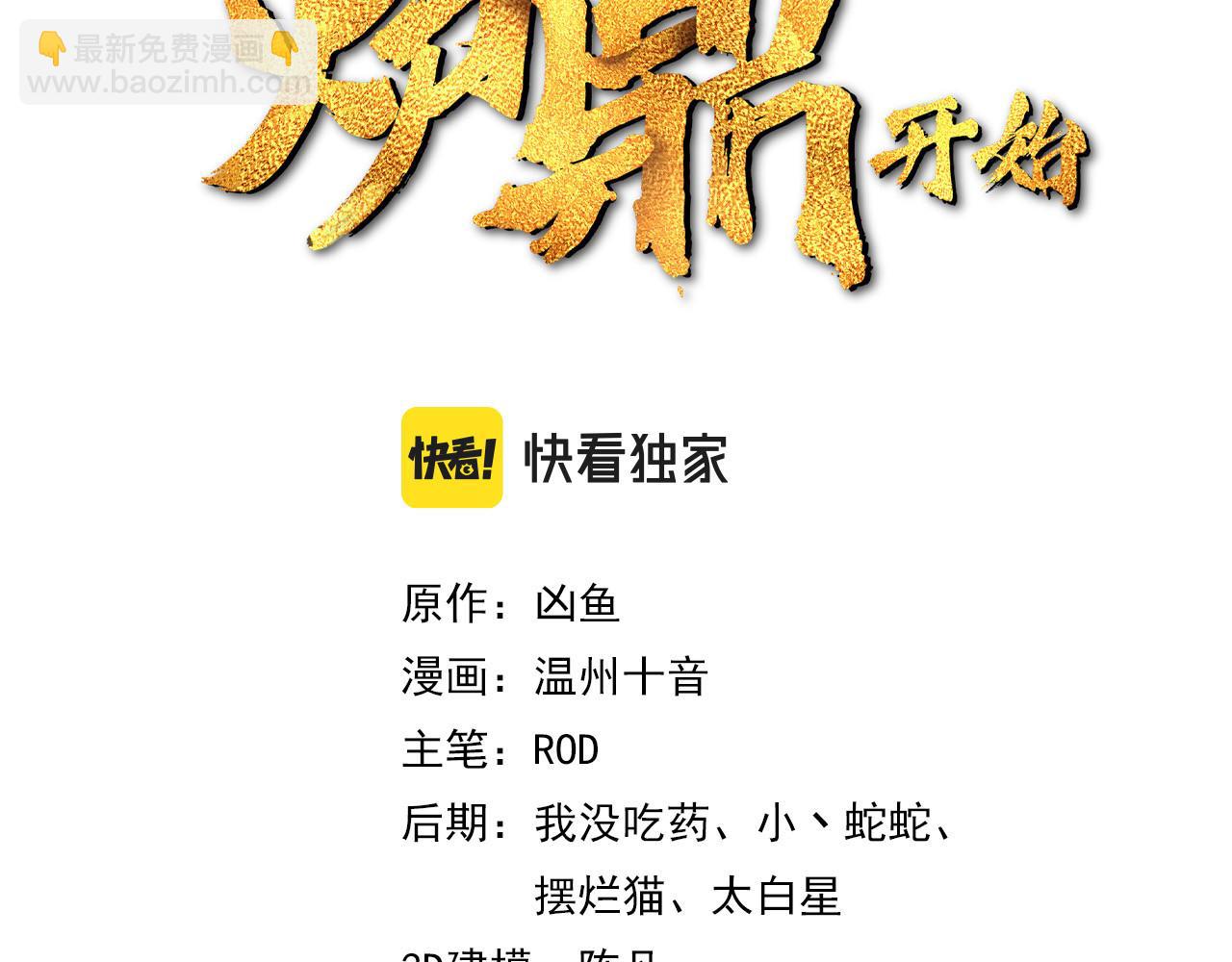 第98话 背刺2