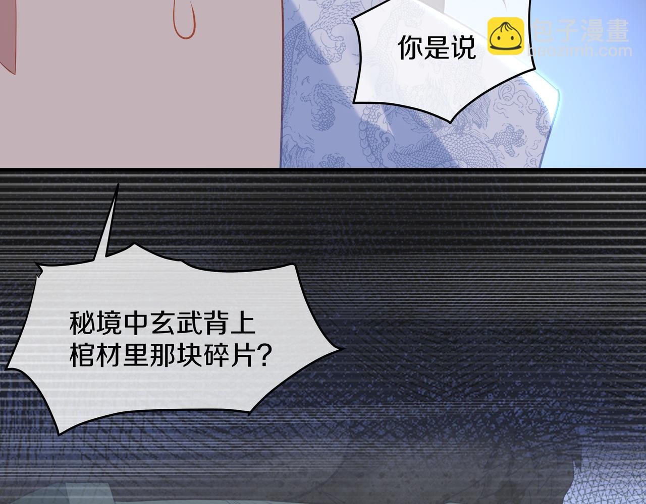 第98话 背刺40