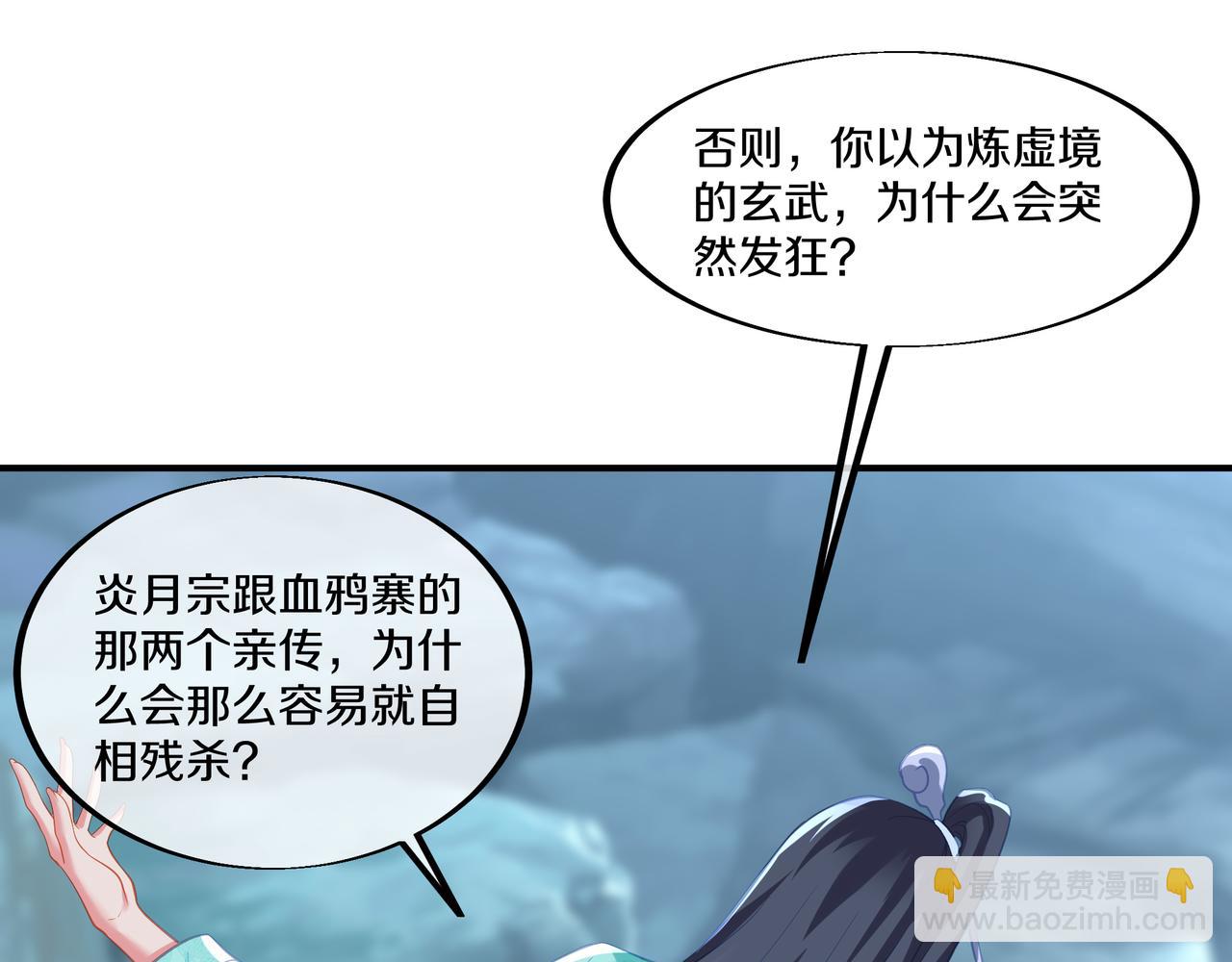 第98话 背刺73