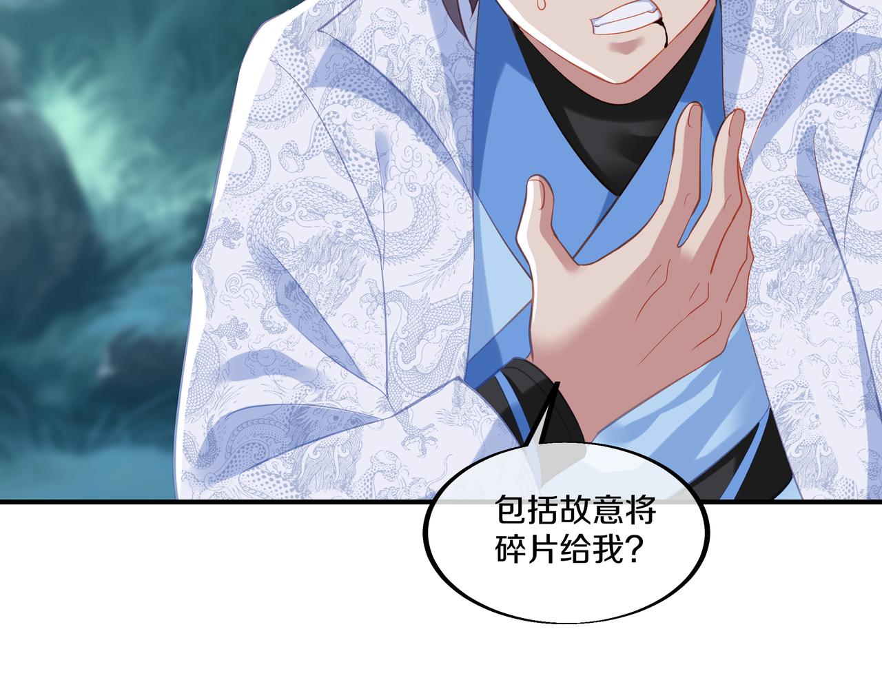 第98话 背刺80