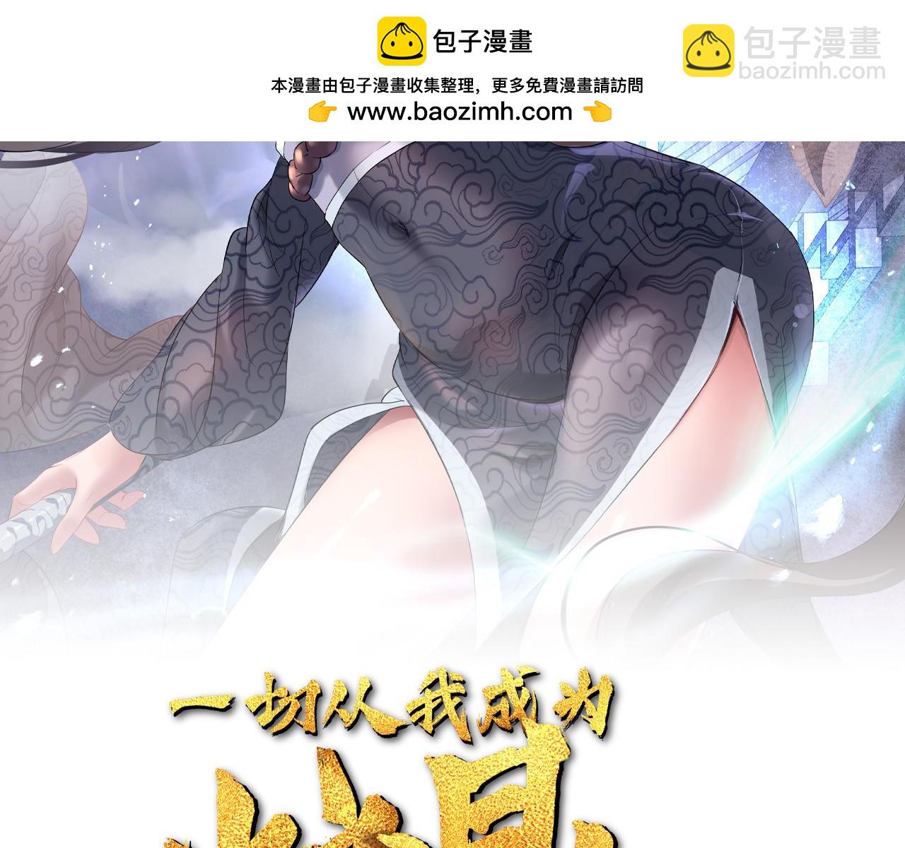第99话 第二仙路1