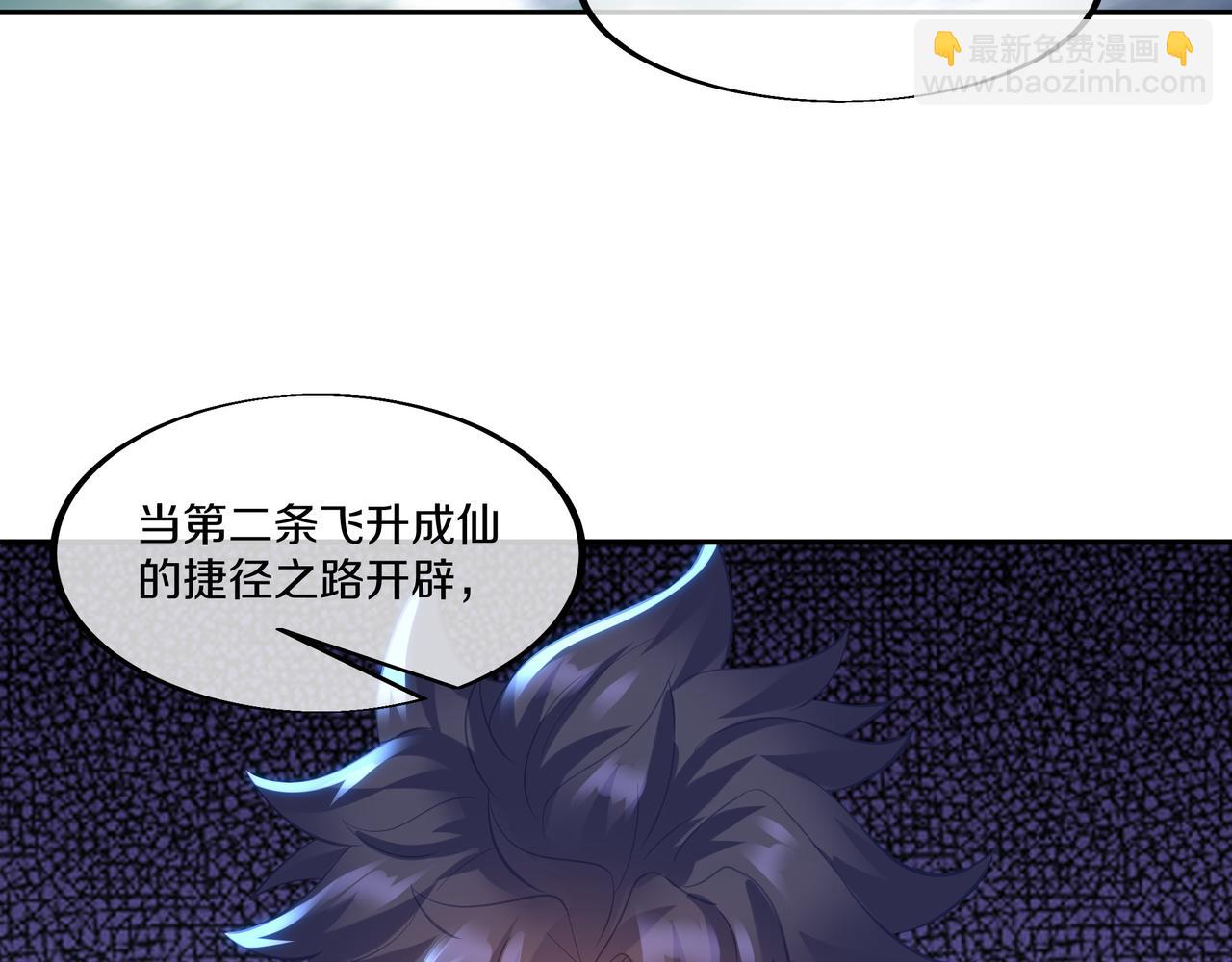 第99话 第二仙路10
