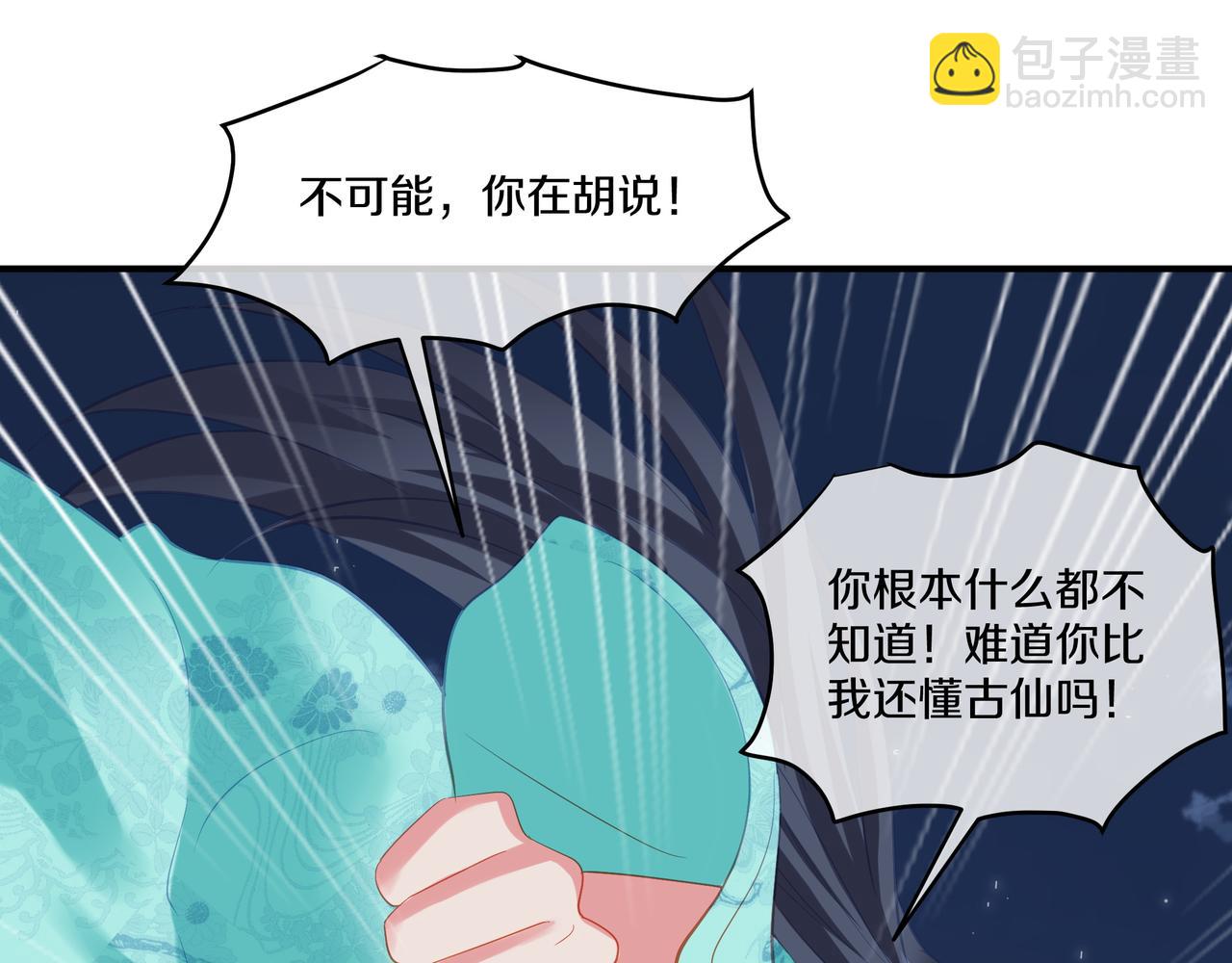 第99话 第二仙路100