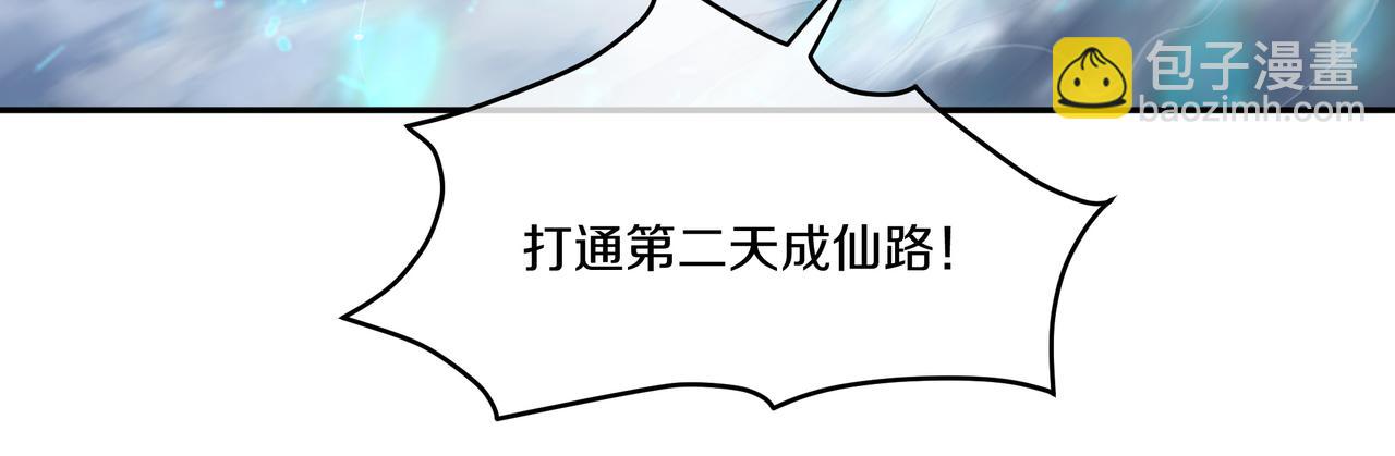 第99话 第二仙路17
