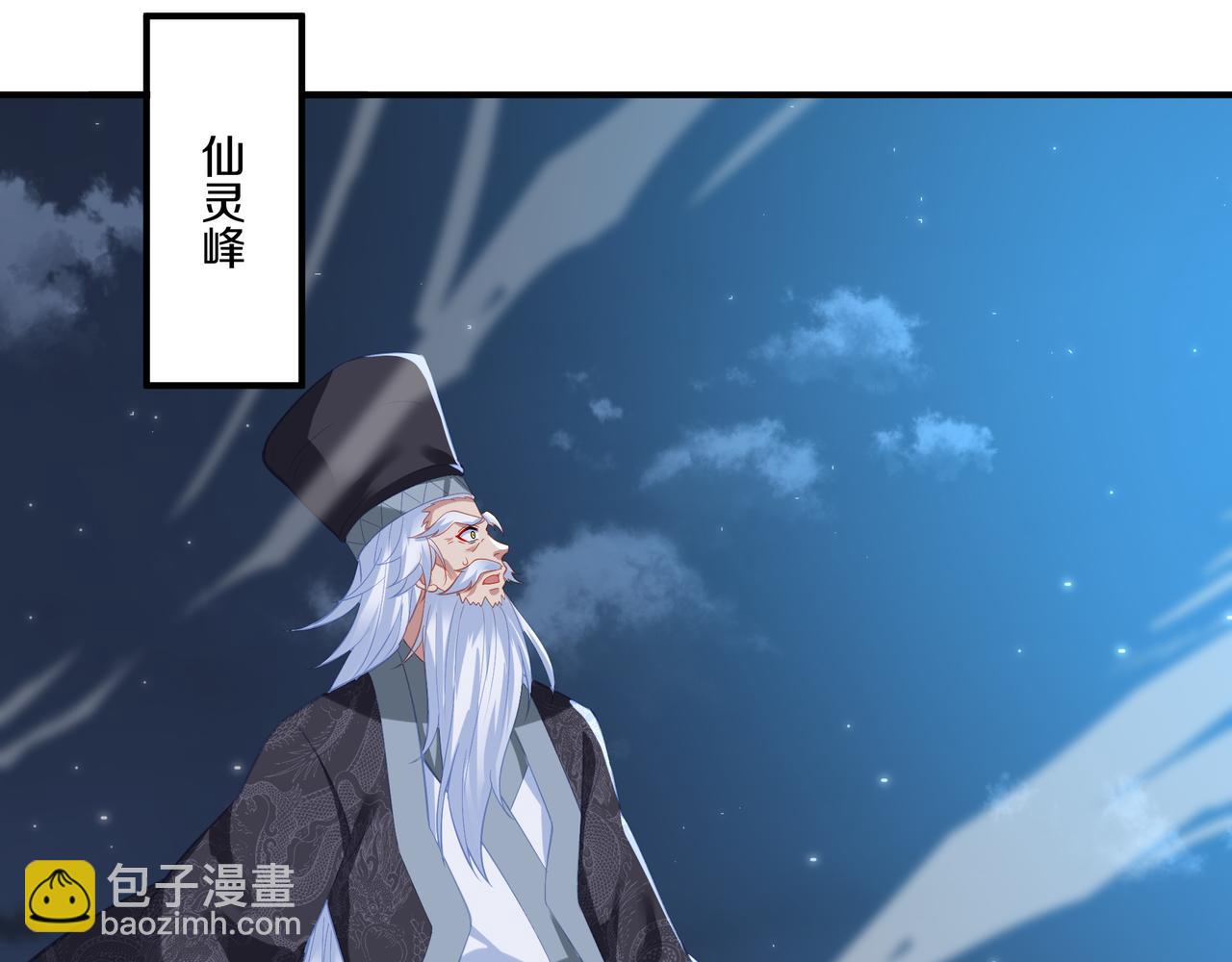 第99话 第二仙路23
