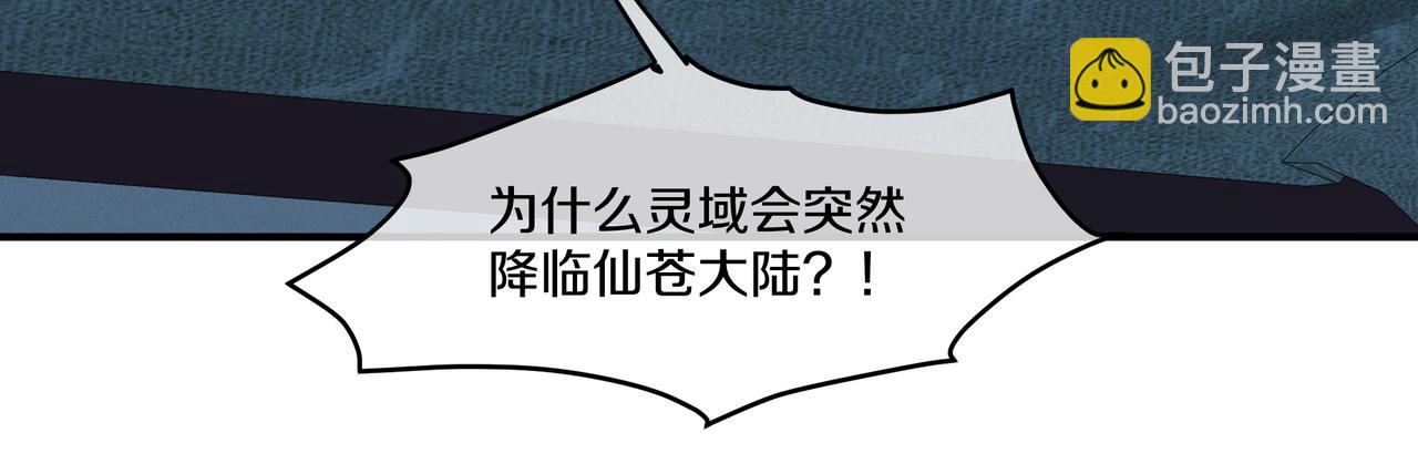第99话 第二仙路31