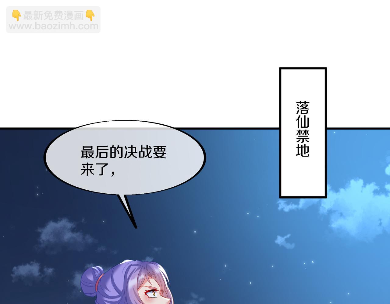 第99话 第二仙路32