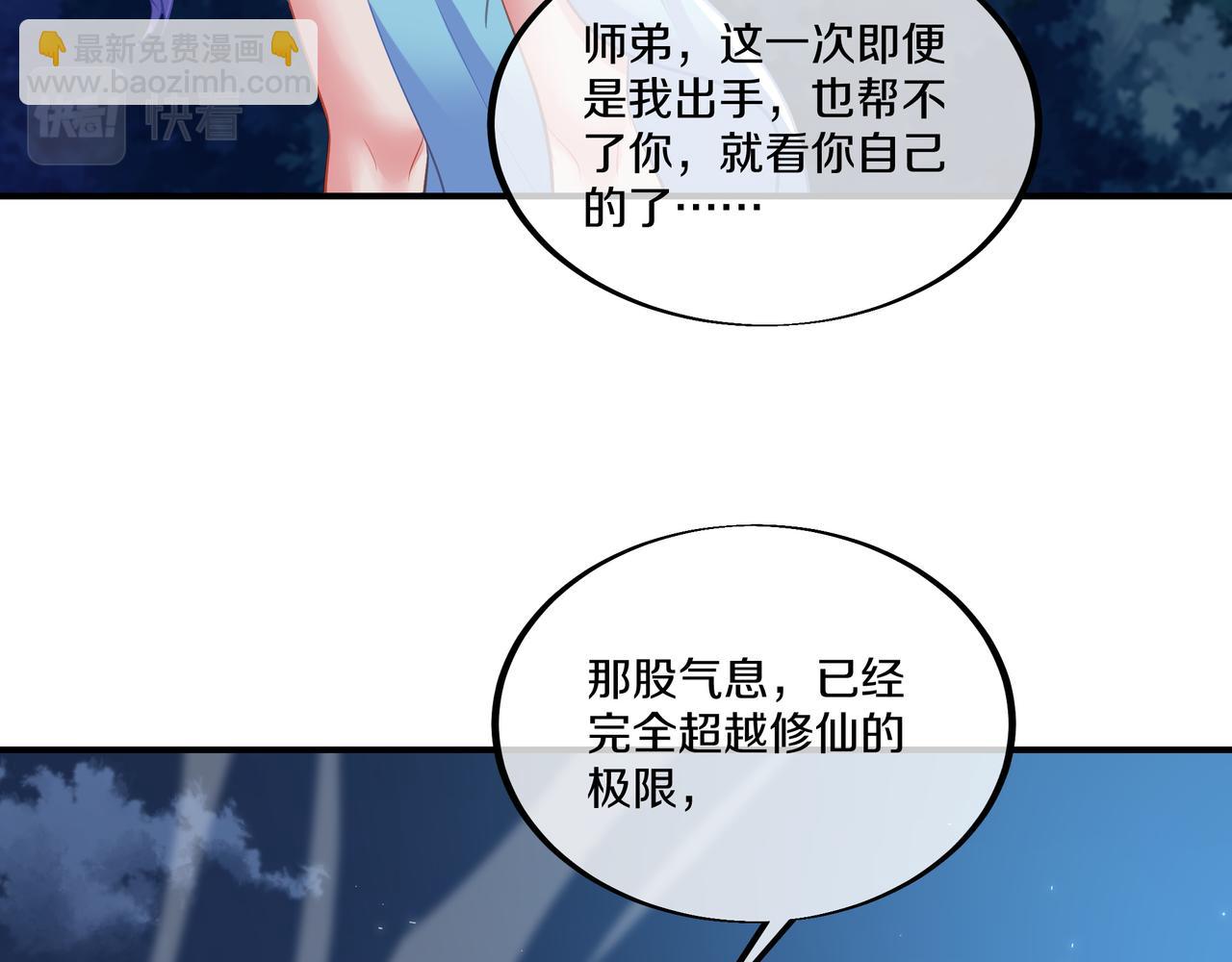 第99话 第二仙路34