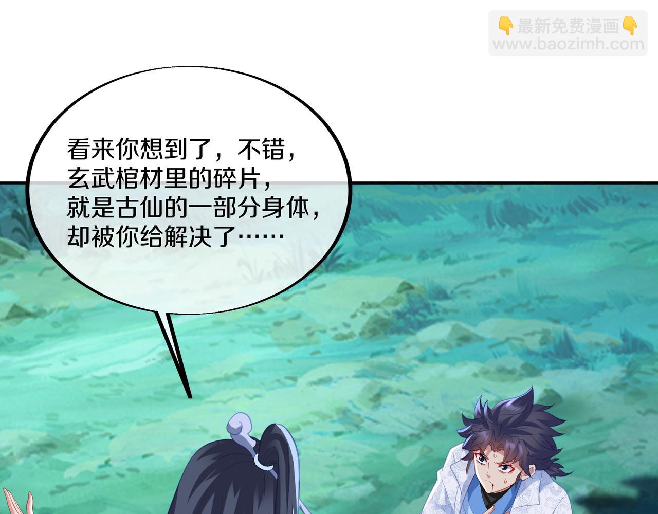 第99话 第二仙路4