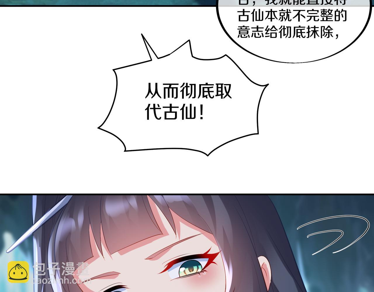 第99话 第二仙路6