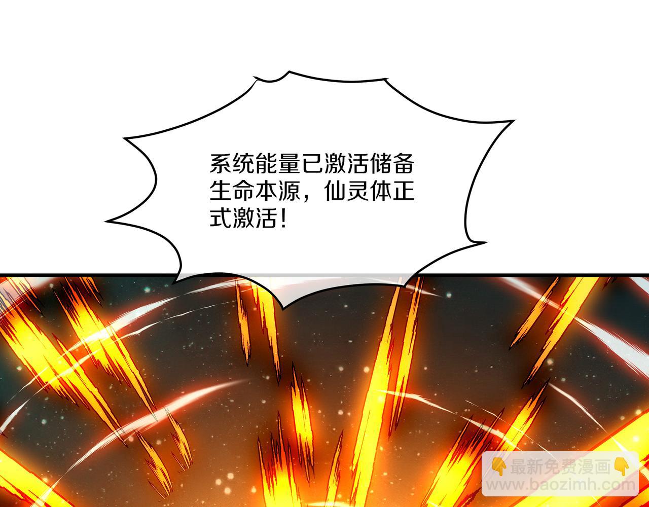 第99话 第二仙路70