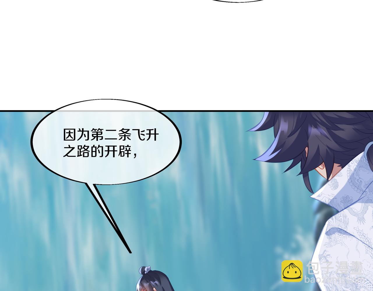 第99话 第二仙路8