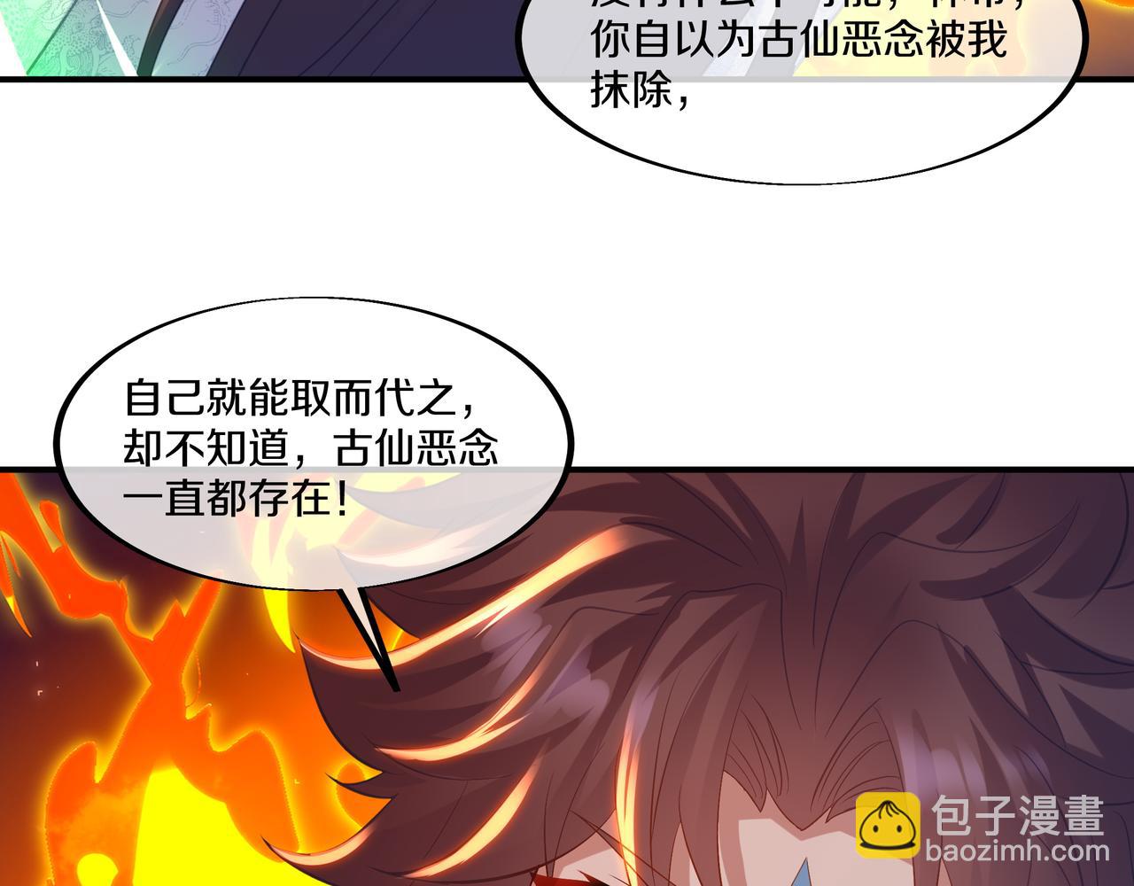 第99话 第二仙路95