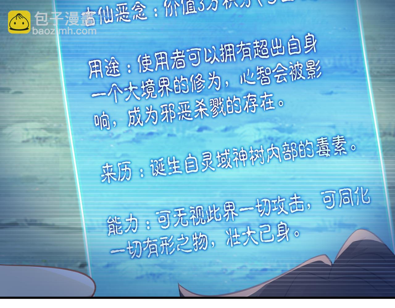 第99话 第二仙路98
