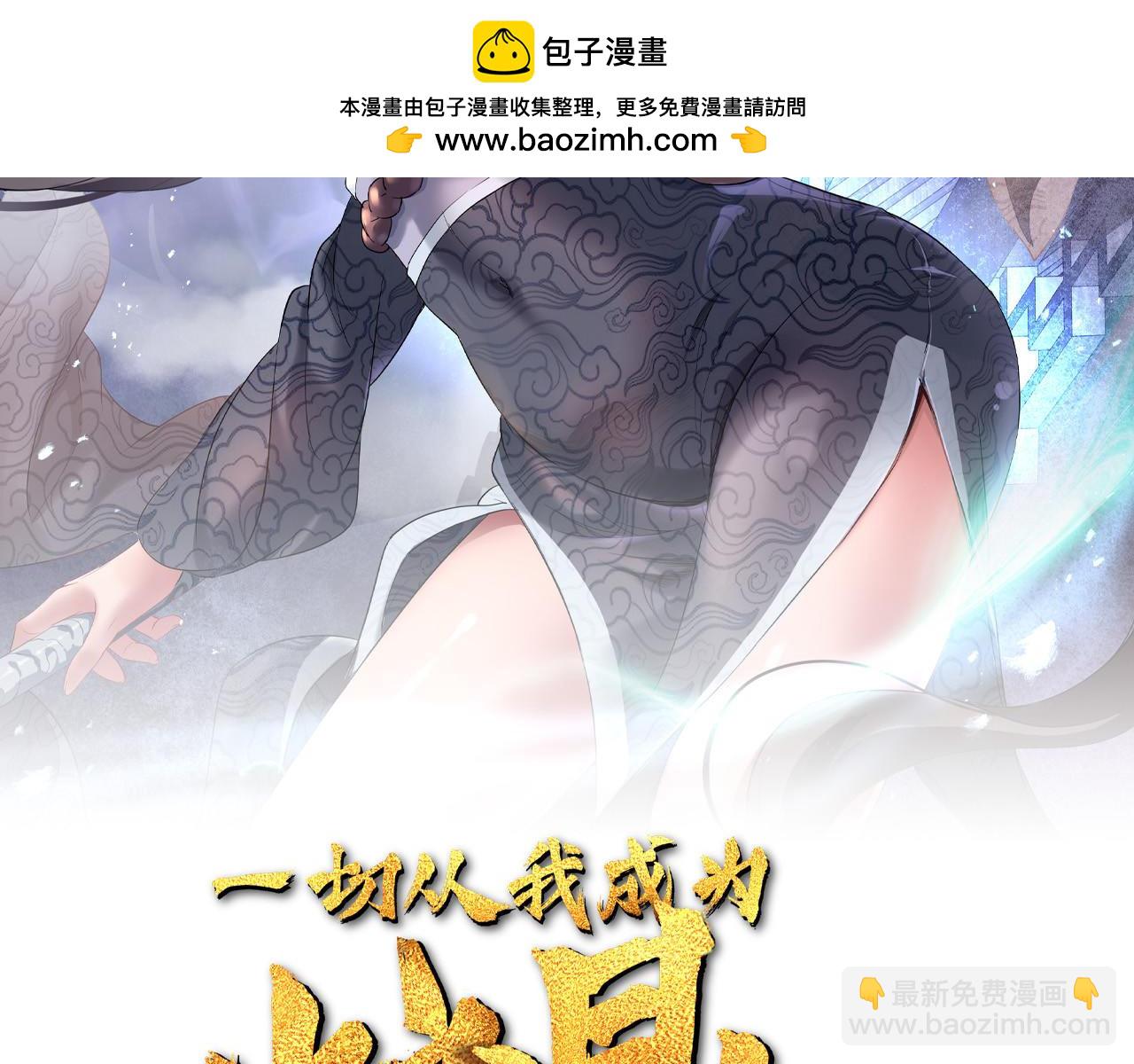 第100话 恶念复返1