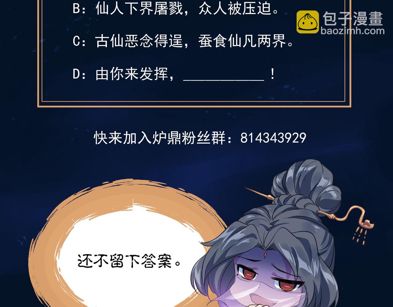 第100话 恶念复返101