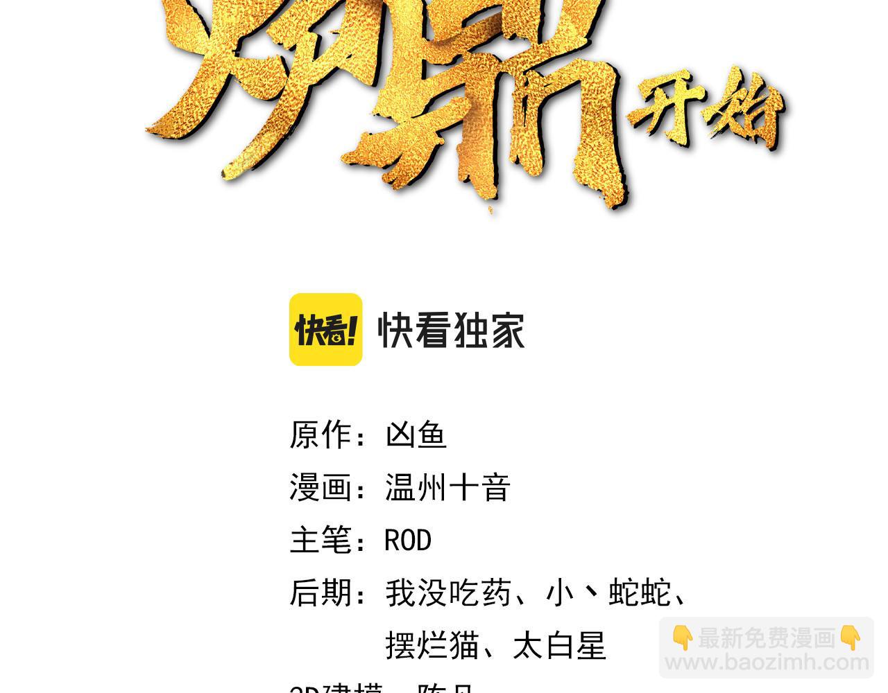 第100话 恶念复返2