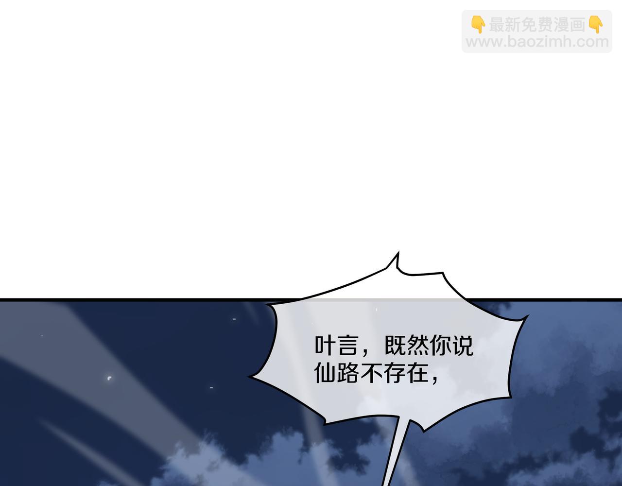 第100话 恶念复返80