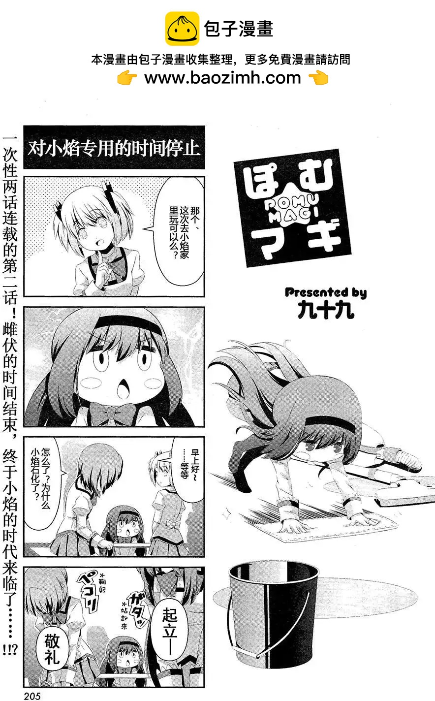 第11回21