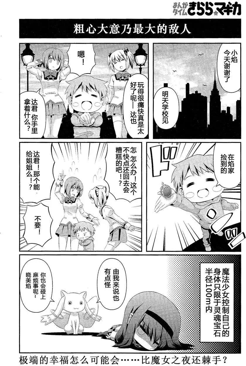 第11回210