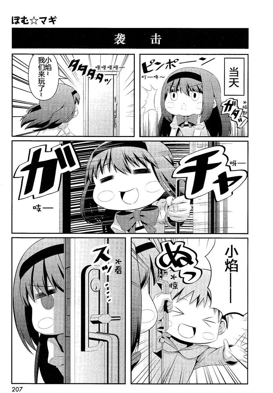 第11回23