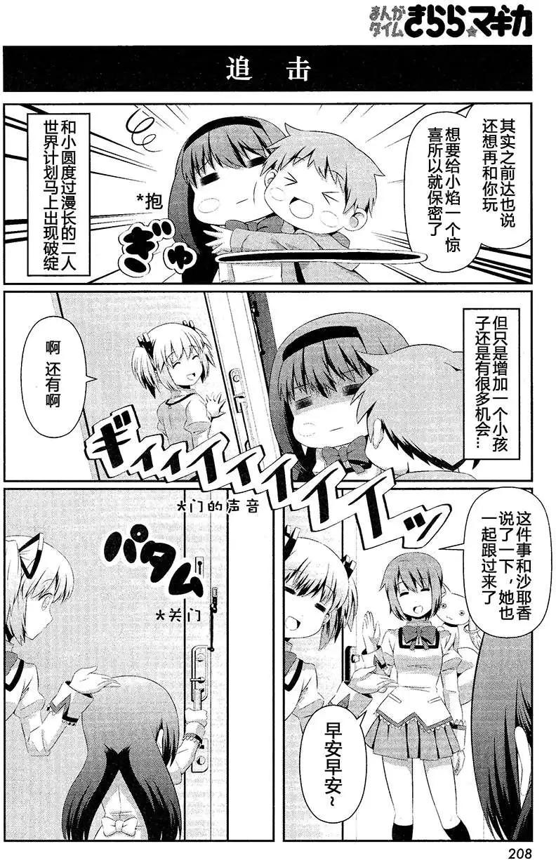第11回24