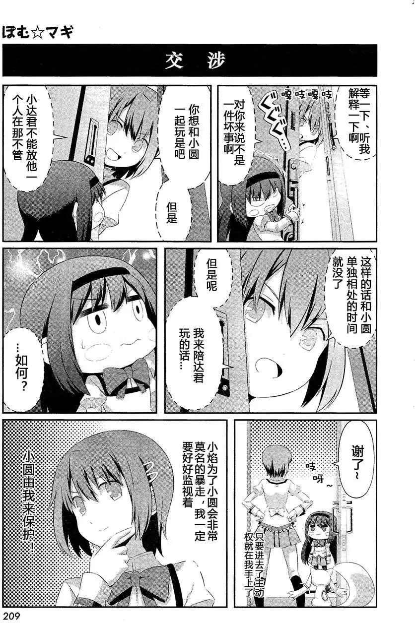 第11回25